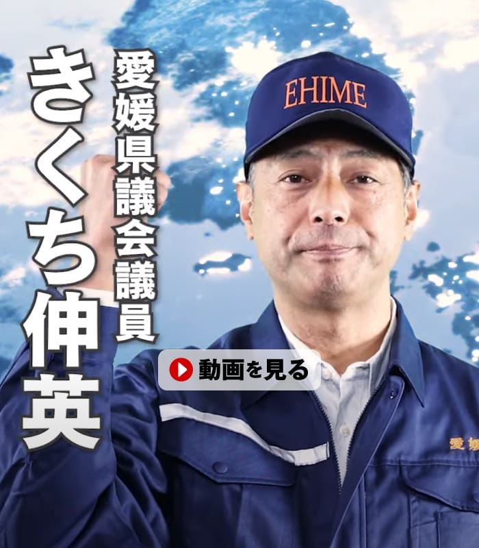 きくち伸英「社会基盤整備編」