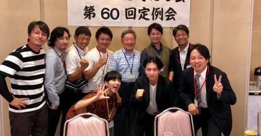 第60回 まつやまを考える会