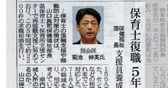 地元の新聞に議会の質問内容が一部掲載されました